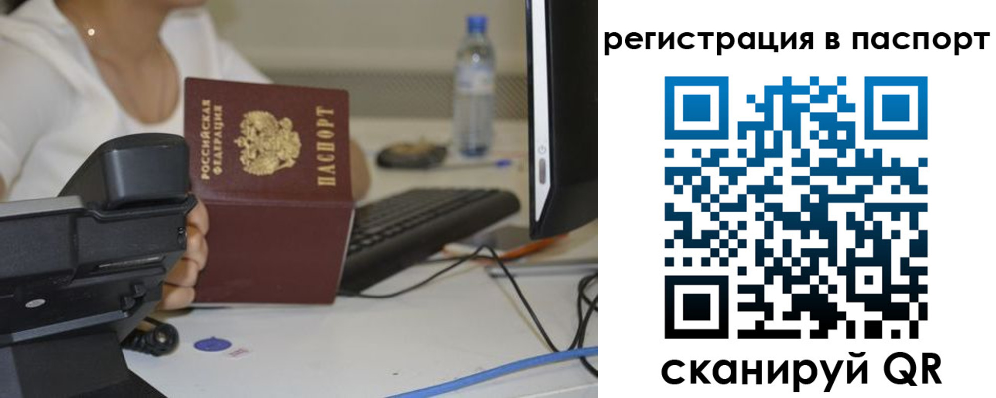 прописка от собственника в Батайске