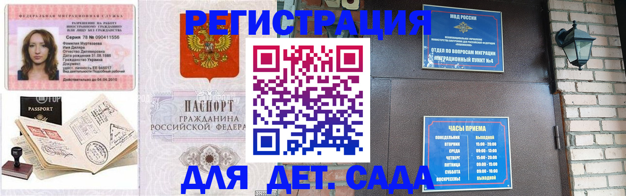 прописка поиск в Батайске