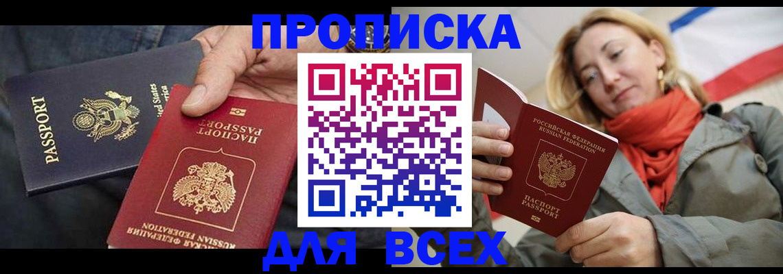 регистрация в Батайске