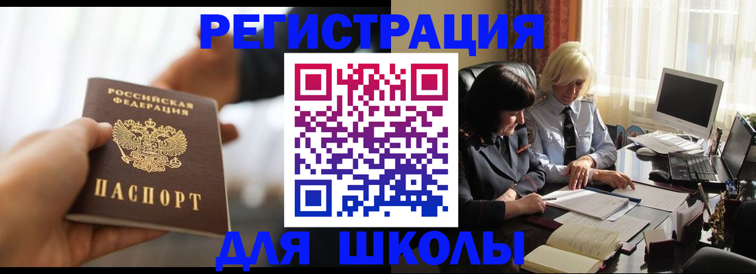 прописка в квартире в Батайске