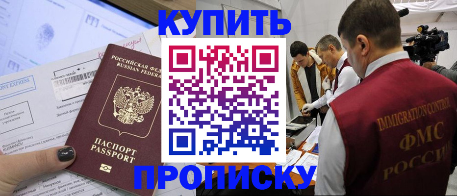 временная регистрация 2025 в Батайске