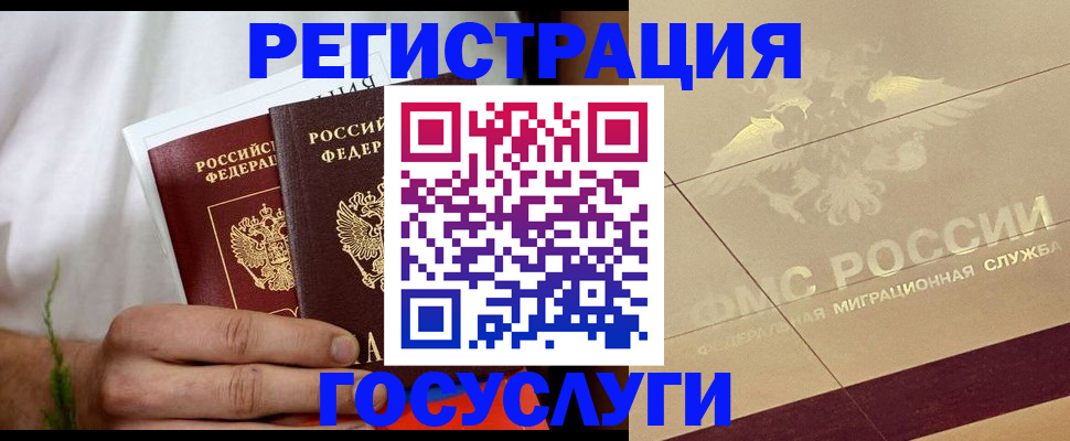 прописка в квартире в Батайске